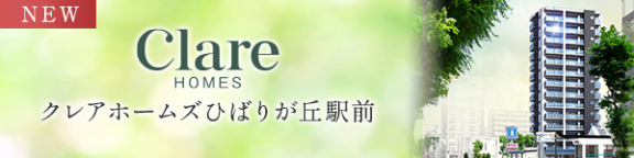 クレアホームズひばりが丘駅前