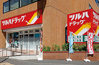 ツルハドラッグ