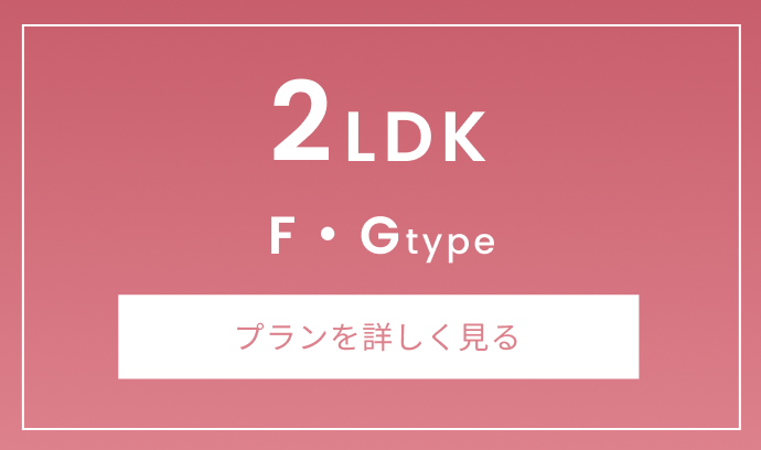 2LDK