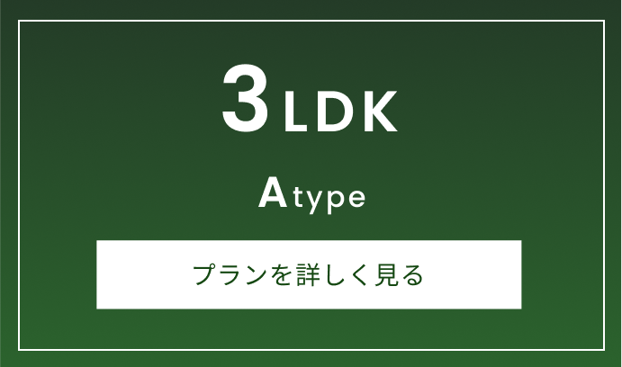 3LDK