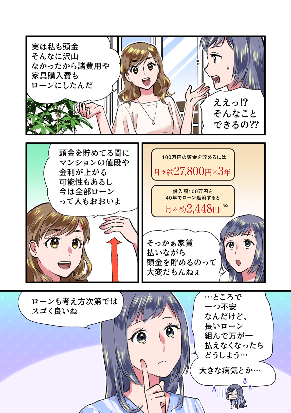 SP Slide 11